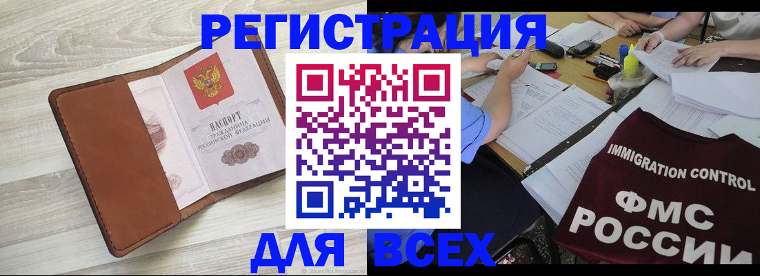 временная регистрация 2025 в Спасске-Дальнем