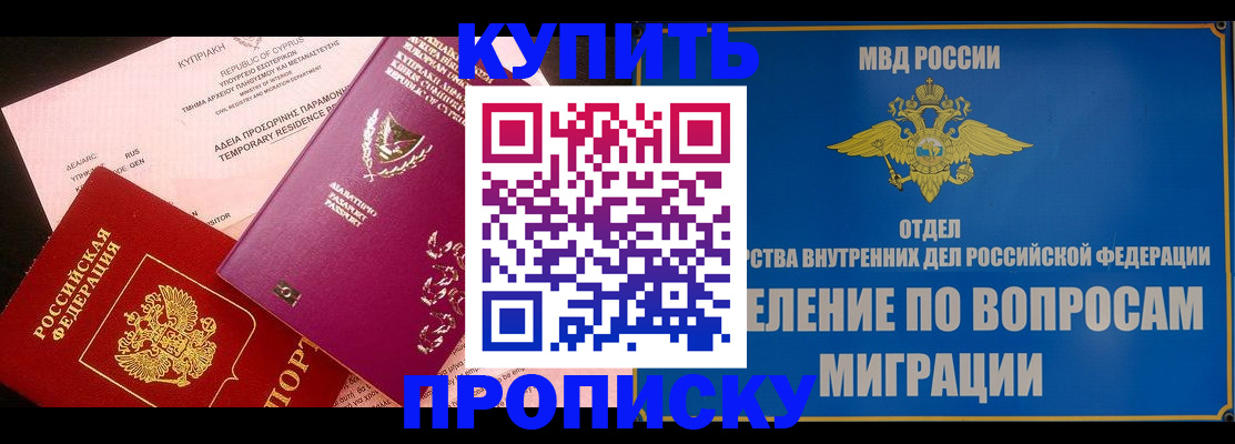 где прописаться в Спасске-Дальнем